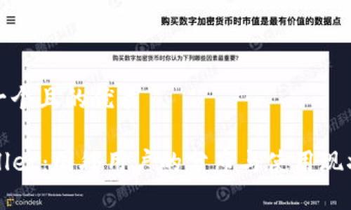 思考一个且的优质
TPWallet:国外用户的分布与使用现状分析
