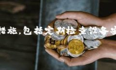   tpwallet 钱被转走的原因分析与解决方案 /  guan