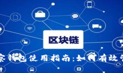 tpwallet观察钱包使用指南:如何有效管理数字资产