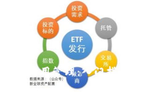 区块链钱包使用管理:入门指南与最佳实践