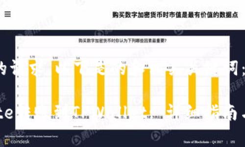 考虑到您的请求,以下是的和相关关键词:
如何将Gate转账到TPWallet: 详细指南与注意事项
