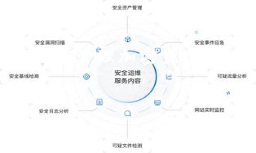 详细介绍
在加密货币交易的快速发展中,tpwallet作为一个多链钱包,逐渐受到用户的青睐。特别是在币安链(Binance Chain)的支持下,tpwallet为用户提供了一个便捷的方式来购买和管理加密货币。本文将详细探讨如何在tpwallet上购买币,以币安链为例,帮助用户了解这一过程的具体步骤和注意事项。同时,我们还将回答围绕这一主题的六个相关问题,加深读者的理解。
如何在tpwallet上购买币安链的加密货币