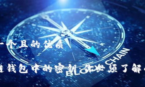 思考一个且的优质
区块链钱包中的密钥:你必须了解的真相