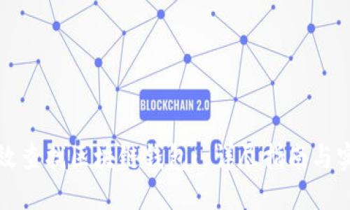 如何高效查找区块链钱包: 详尽指南与实用技巧
