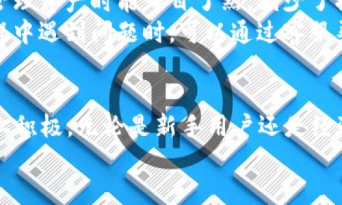   TPWallet的ETH：详细解读及网络解析 / 
 guanjianci TPWallet, ETH, 网络解析, 加密钱包 /guanjianci 

什么是TPWallet？
TPWallet是一个多链加密钱包，为用户提供安全存储和管理各种数字资产的解决方案。在近年来加密货币市场迅猛发展的形势下，越来越多的人开始关注如何安全、有效地管理自己的数字资产。TPWallet通过一系列创新和便利的功能，成为了用户管理其加密资产的重要工具。
TPWallet支持多种区块链网络，用户可以在一个平台上管理不同类型的加密货币。这种多样性给用户带来了极大的便利，尤其是在面对不断变化的市场和不断增加的资产种类时。

ETH是什么网络？
ETH指的是以太坊（Ethereum）的原生数字货币，也是区块链技术中最为重要的组成部分之一。以太坊是一个开源的区块链平台，允许开发者构建和部署智能合约与去中心化应用（DApps）。相比于比特币，ETH提供了更为复杂的智能合约功能，能够执行更多的操作和应用。
以太坊的网络是去中心化的，所有交易和数据记录都在其全球节点上进行管理。这意味着，用户的数据和交易不会被任何单一实体控制，提高了安全性和透明度。

TPWallet的ETH支持哪些网络？
在TPWallet中，ETH不仅支持以太坊主链，还兼容多种其他区块链网络。例如，TPWallet可能会支持以太坊的二层网络（如Optimism、Arbitrum等），这些网络旨在提高交易速度和降低交易成本。
这种多层级网络的兼容性使得用户能够利用不同网络的优势，选择最适合其需求的交易方式。对于日常用户来说，能够在一个平台上管理多种网络的ETH资产，降低了操作的复杂性。

TPWallet对数字资产的安全性如何保证？
安全性是用户在选择加密钱包时最为关注的一个因素。TPWallet通过多种措施确保用户的资产安全。首先，它采用了高级加密技术来保护用户的数据和私钥。其次，TPWallet提供了备份功能，确保用户在任何情况下都能找回其资产。
此外，TPWallet还定期进行安全审计，主动排查潜在的安全漏洞。通过这些措施，TPWallet力求为用户打造一个安全可靠的资产管理平台。

如何在TPWallet中购买和交易ETH？
在TPWallet中，用户可以通过多种途径购买ETH。一种途径是通过内置的交易市场，用户可以直接用法定货币或其他加密货币购买ETH。其次，用户也可以通过钱包地址与其他用户进行点对点交易，增进交易的灵活性。
购买ETH后，用户可以用不同的策略进行交易，或者将ETH存储在TPWallet中以待升值。TPWallet提供的实时市场数据和交易历史记录功能有助于用户做出明智的决策。

TPWallet在用户体验上的优势是什么？
TPWallet致力于提供用户友好的体验，使得即便是初学者也能轻松上手。简单直观的用户界面设计，使用户在进行交易和管理资产时能一目了然，减少了操作上的复杂性。
此外，TPWallet还提供了丰富的学习资源和社区支持，帮助用户了解加密货币和区块链技术的发展趋势。当用户在使用过程中遇到问题时，可以通过客服渠道寻求帮助，提高了使用体验的便利性。

总结
通过以上分析，我们可以看到TPWallet为ETH的用户提供了一个安全、便捷且多功能的平台，支持多种网络，并在用户体验上积极。无论是新手用户还是经验丰富的投资者，都能在TPWallet中找到适合自己的解决方案。
在选用加密钱包时，用户应综合考虑安全性、功能性及用户体验等多方面因素，TPWallet无疑是一个值得考虑的选择。