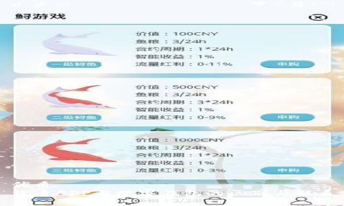 优质
货币APP与数字钱包的区别与联系