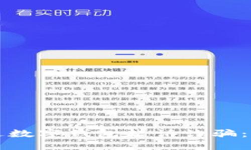 如何通过数字钱包起诉诈骗:全面指南