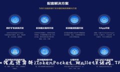 内容: 如何允许薄饼（TokenPocket Wallet）访问 TPWa