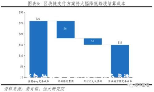 区块链钱包的成本分析:投资指南与选择策略
