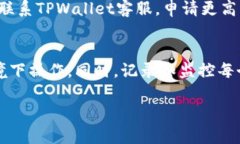   批量注册TPWallet账号的简单指南 /  guanjianci TPW