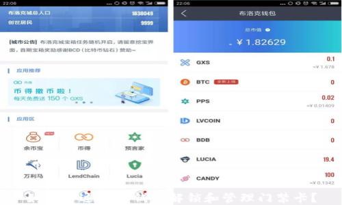 如何通过华为钱包解锁和管理门禁卡?