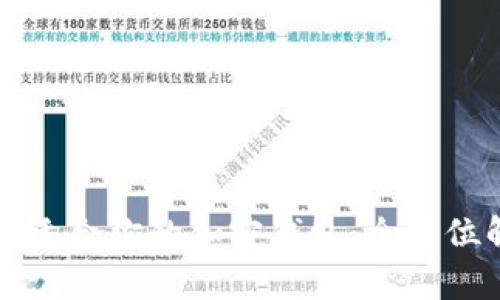 如何选择最适合你的加密钱包:全方位解析与推荐
