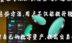     怎么将TPWallet上的币安智能链资产转移到OKEx交