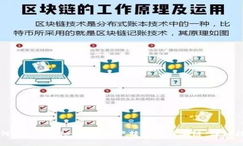 如何将TPWallet中的资产转移到币安链:详细指南