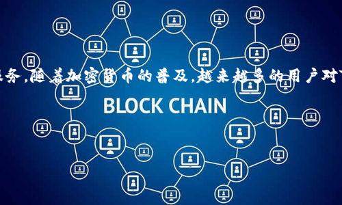 详细介绍
在数字货币和区块链技术快速发展的背景下,各种加密钱包应运而生。TPWallet作为一个新兴的数字资产管理平台,提供了存储、交易以及管理多种数字货币的服务。随着加密货币的普及,越来越多的用户对TPWallet的安全性、功能性和用户体验产生了疑问。那么,2022年TPWallet靠谱吗?在这篇文章中,我们将对TPWallet进行深入分析,以帮助用户做出明智的选择。
现在,让我们先给出这篇文章的 和关键词。
优质
2022年TPWallet安全吗?全面分析该钱包的优缺点