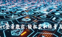 : TPWallet登录教程：轻松获取账号与密码信息