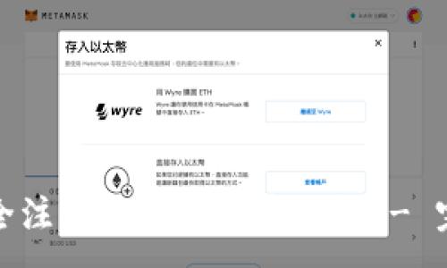 :
如何安全注销数字人民币钱包 - 完整攻略