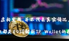 注意：以下内容为虚构生成，并不代表真实情况