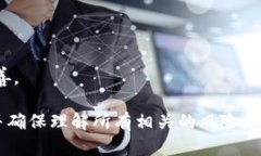   安卓TPWallet怎么买币的详细指南 /  guanjianci TPW