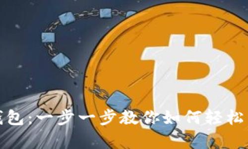 苏州下载安装数字钱包：一步一步教你如何轻松开启数字支付新时代