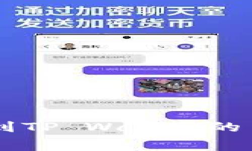 币安提币到TP Wallet的手续费详解