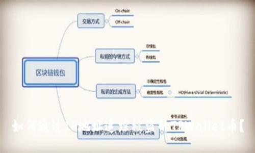 如何通过IP地址追踪被盗的TPWallet币?