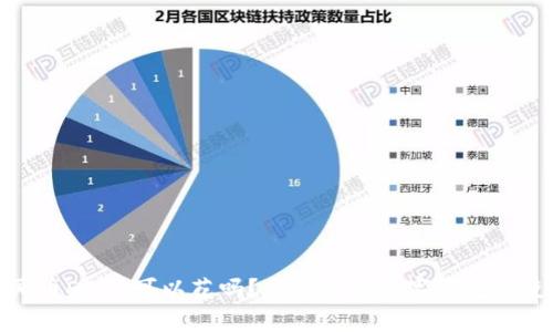 数字人民币DCEP可以花吗?全面解析数字钱包的使用场景