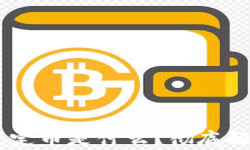 TPWallet中的稳定币是什么?彻底解析常见的稳定币
