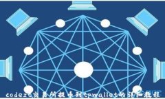 codezt交易所提币到tpwallet的详细教程
