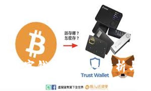 : OKpay数字钱包安全性分析与用户指南