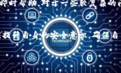 优质  tpwallet买币总是提示错误的解决方法与常见