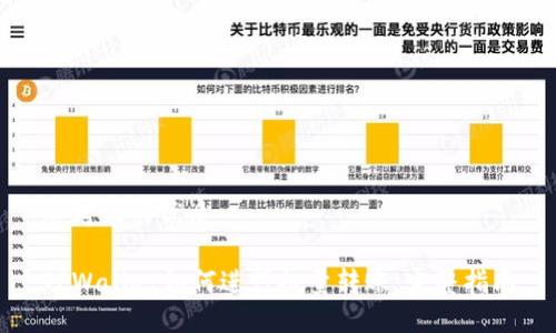 思考且的优质
TPWallet如何进行批量转账:完整指南