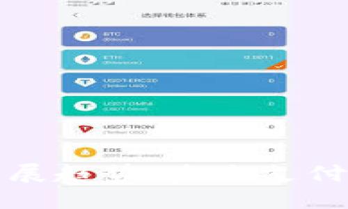 数字钱包的发展趋势:未来支付的关键驱动力