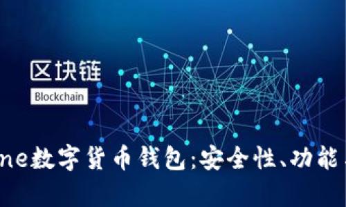 全面解析One数字货币钱包:安全性、功能与使用指南