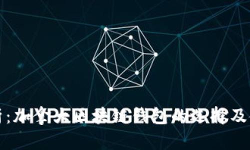 全面解析：加拿大区块链钱包的选择及使用指南