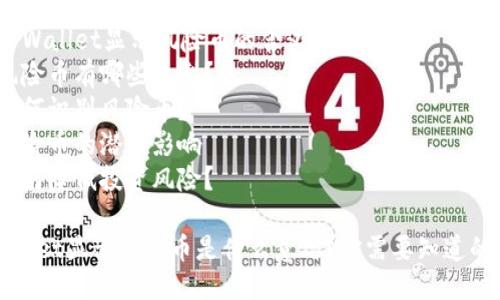 目录
1. 介绍
2. 什么是TPWallet?
3. TPWallet显示风险币的含义
4. 风险币有哪些类型?
5. 如何识别风险币?
6. 风险币的潜在影响
7. 如何降低投资风险?
TPWallet显示风险币是什么意思?你需要知道的一切