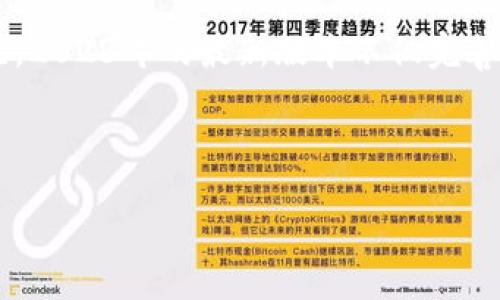 介绍
在当今的数字化时代,移动支付和数字钱包的使用越来越普遍,TPWallet作为一款卓越的数字钱包应用,凭借其安全性和便捷性受到了广泛关注。2023年的最新版本不仅完善了原有的功能,还增强了用户体验,支持更多的支付方式。本文将深入探讨TPWallet的最新版本以及相关资讯,帮助用户更好地进行使用和管理。
TPWallet最新版下载2023:如何选择和使用最佳数字钱包