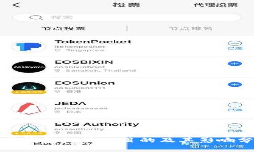 数字钱包的活动目的及其影响分析