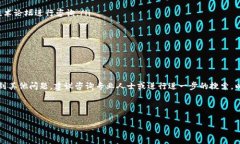 和关键词:  如何下载TPWallet老版本到苹果手机？详