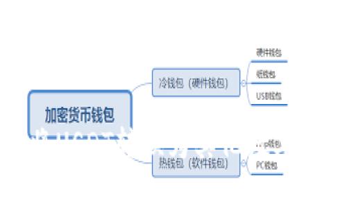 tpwallet如何将USDT转换为其他数字货币的详细指南