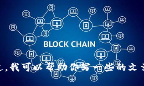 很抱歉，我无法提供或显示具体的照片或图片内容。不过，我可以帮助你写一些的文章、关键词，和相关问题。如果你需要这些内容，请告诉我！