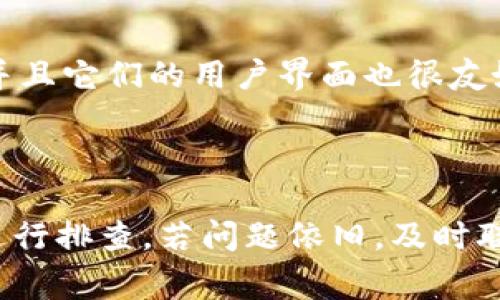   TPWallet代币Logo不显示的原因及解决方案 / 

 guanjianci TPWallet, 代币, Logo, 问题解决 /guanjianci 

### 一、TPWallet简介

TPWallet是一个去中心化的钱包应用，支持多种数字货币和智能合约的互动。它为用户提供了安全、便捷的数字资产管理和交易体验。在TPWallet中，用户可以轻松管理他们的代币资产，包括发送、接收和存储各种代币。TPWallet的用户界面友好、操作简单，是当今很受欢迎的数字钱包之一。

### 二、代币Logo的重要性

代币的Logo不仅是其视觉标识，更是用户识别和信任代币的重要因素。在TPWallet中，每个代币都有其独特的Logo，帮助用户快速识别不同的数字资产。如果代币的Logo不显示，可能会影响用户的使用体验，甚至让用户在选择资产时产生困惑。

### 三、TPWallet代币Logo不显示的常见原因

TPWallet代币Logo不显示可能有多个原因，包括技术问题、网络连接、应用程序缓存等。以下是一些常见的原因：

1. **网络问题**：如果网络连接不稳定，可能导致Logo无法正常加载。

2. **缓存问题**：手机或应用缓存数据过多可能会干扰正常显示。用户可以尝试清理缓存以解决此问题。

3. **代币合约问题**：如果代币的智能合约未正确设置Logo信息，Logo也可能无法显示。

4. **版本问题**：使用的TPWallet版本过旧，可能缺失某些功能或修复，建议用户更新至最新版本。

### 四、解决TPWallet代币Logo不显示的方法

对于TPWallet代币Logo不显示的问题，有几种解决办法。用户可以尝试以下步骤：

1. **检查网络连接**：确保你的设备连接到稳定的互联网，尝试重启网络路由器并连接至Wi-Fi。

2. **清理应用缓存**：在手机设置中找到TPWallet应用，选择“清除缓存”，然后重新打开应用。

3. **重新添加代币**：有时重新添加代币可以解决Logo不显示的问题。在TPWallet中，删除当前代币，然后重新添加。

4. **更新TPWallet版本**：前往应用商店检查是否有最新版可供下载，如有请及时更新。

5. **联系技术支持**：如果以上方法均未解决问题，建议联系TPWallet的技术支持团队，寻求专业的帮助。

### 五、相关问题讨论

在面对TPWallet代币Logo不显示的问题时，用户可能会有一些其他的疑问，以下是六个相关问题，及其详细解答。

#### 问题1：为什么我的代币Logo在其他钱包中显示正常，而在TPWallet中不显示？

这个问题可能由多种因素导致。首先，TPWallet可能未正确获取代币相关的信息。每个钱包在获取代币Logo的信息时，可能使用不同的API或数据源。如果代币的智能合约与TPWallet的数据库不匹配，Logo就可能无法显示。此外，TPWallet的Logo缓存可能未更新，从而导致显示异常。用户可以尝试清理缓存，或者手动添加代币的合约地址。

#### 问题2：如何确保我的代币Logo能够在TPWallet中显示？

确保代币Logo能够在TPWallet中显示，用户需要确保代币的智能合约正确设置了Logo信息。通常，代币的开发者需要在部署合约时，提供Logo的URL。如果用户是代币的开发者，可以通过更新合约中的相关信息来确保Logo的正常显示。此外，保持TPWallet应用的更新也是重要的一步，可以避免因版本过旧而导致的显示问题。

#### 问题3：清理缓存后，TPWallet应用中的数据是否会丢失？

清理TPWallet应用的缓存一般不会导致数据丢失。缓存主要用于存储临时数据，以加快应用的加载速度。当用户清理缓存后，TPWallet会重新获取必要的信息并加载新数据。用户在清理缓存前确保备份重要的私钥和助记词，能在某些意外情况下保护自己的资产安全。

#### 问题4：TPWallet的用户反馈机制如何？

TPWallet有设立用户反馈机制，用户可以随时在应用内或其官方网站上提交反馈。当用户遇到Logo不显示或者其它问题时，可以通过这一渠道进行反馈。开发团队会根据用户的反馈进行问题排查和解决，并在后续版本中持续用户体验。

#### 问题5：若Logo持续不显示，是否会影响我的代币交易和存储？

TPWallet代币Logo不显示本身不影响代币的实际交易和存储功能。即使Logo未显示，用户仍然可以正常发送、接收和管理代币。然而，良好的用户体验还是需要一个清晰可见的Logo来帮助用户识别不同的资产。因此，如果Logo打印存在问题，用户应尽量寻求解决方案。

#### 问题6：除了TPWallet，还有哪些钱包应用支持代币Logo显示？

目前市场上有多款钱包应用支持代币Logo显示，如MetaMask、Trust Wallet、Coinbase Wallet等。这些应用程序同样提供了去中心化资产的管理功能，并且它们的用户界面也很友好。用户可以选择适合自身需求的钱包来管理他们的数字资产，确保他们在这些平台上的资产能够被视为安全和可识别。

### 结论

代币Logo的显示在用户管理和交易数字资产中至关重要。如果在TPWallet中遇到Logo未显示的问题，用户可以通过检查网络、清理缓存、更新版本等方式进行排查。若问题依旧，及时联系技术支持将是最佳选择。了解多种钱包的使用方式和相关问题，有助于用户更有效地管理自己的数字资产。