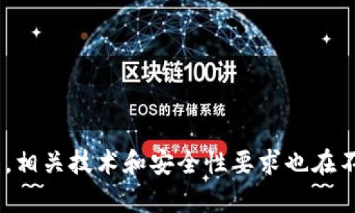   数字货币钱包编号详解：什么是以及如何使用 / 

 guanjianci 数字货币, 钱包编号, 数字钱包, 加密货币 /guanjianci 

---

什么是数字货币钱包编号？

数字货币钱包编号是一个用于识别和管理数字资产，如比特币、以太坊等加密货币的重要信息。简单来说，钱包编号是数字钱包的唯一标识符，类似于银行账户号码，它允许用户发送和接收加密货币以及访问他们的数字资产。

数字货币钱包通常分为两种类型：热钱包和冷钱包。热钱包是指连接到互联网的数字钱包，而冷钱包则是离线存储设备，它们提供更高的安全级别。每种类型的数字钱包都有其独特的特点与功能，而钱包编号则是二者共同的核心概念。

如同传统银行账户一样，数字货币钱包编号通常包含字母和数字的组合，其复杂性确保了安全性，防止未经授权的访问并保护用户资产。钱包编号不仅用于交易过程，还可以为用户提供资产追踪和管理的便利。

---

数字货币钱包的使用方法

使用数字货币钱包涉及多个步骤。首先，用户需要选择适合自己的钱包类型，然后创建一个新钱包。一般来说，创建钱包的过程包含生成一个唯一的钱包编号和助记词，以确保用户在需要时能够恢复钱包。

一旦钱包创建成功，用户可以使用钱包编号进行加密货币的存取。在接收加密货币时，用户只需将自己的钱包编号发送给对方，后者将资金转入该钱包。转账的过程通常是快速且低成本的，相比于传统银行转账，使用数字货币的钱包进行交易可以节省大量时间和手续费。

在发送加密货币时，用户需要输入接收者的钱包编号和转账金额。此时，系统会要求用户确认交易信息，以防错误操作。一旦确认无误，交易将被广播到区块链网络进行验证，待验证通过后，资金将被正式转入接收方的数字钱包。

---

安全性问题及建议

尽管数字货币钱包为用户提供了很大的便利，但安全性问题始终是用户需要重视的关键因素。首先，用户应确保选择信誉良好的钱包提供商，避免使用那些安全性较低或不知名的平台。此外，用户应该妥善保管自己的助记词和私钥，任何人获得这些信息都能控制用户的钱包。

另一个重要的安全措施是定期更新软件版本。钱包应用程序和平台通常会发布安全更新，以修复潜在的漏洞和改进系统防护。使用最新版本的软件，不仅能够提供更好的性能，还能有效防止黑客攻击。

如果可能，用户应考虑使用冷钱包存储大额的数字资产。冷钱包由于离线存储结构，相对复杂的使用方法和高安全性，使其成为保护投资资产的理想选择。结合热钱包和冷钱包的使用，可以实现安全性与便捷性的最佳平衡。

---

数字货币钱包编号的常见误区

用户在使用数字货币钱包的过程中，容易陷入一些误区。例如，有些用户认为将钱包编号分享给他人是安全的，实际上，这样做可能会导致资产被盗。钱包编号是接收加密货币的途径，但并不意味着它应当公开共享。

另一常见误区是用户认为一旦丢失了助记词或私钥，就完全无法恢复钱包。虽然这确实非常危险，但某些钱包提供商允许多种恢复方式，用户在设立钱包时应认真阅读相关风险及其预防措施。

此外，不少用户还可能误认为所有数字货币的钱包编号都是相同的。实际上，不同的加密货币会有不同的格式和结构。因此，在进行交易时，确保准确使用相关数字货币的正确钱包编号，是成功交易的前提。

---

未来数字货币钱包的发展趋势

随着数字货币的不断普及，数字货币钱包也在快速发展。尤其是在用户体验和安全性方面，许多钱包正在进行技术革新。利用多重签名、双因素认证等技术的应用，将大幅提高安全保证，提升用户的信任度。

此外，随着区块链技术的普及，未来将会出现更多功能丰富的数字货币钱包，支持更多资产的存储与管理。除了传统的数字货币，在NFT（非同质化代币）、DeFi（去中心化金融）等新兴资产类别的管理需求上，钱包也会展现出更大的灵活性和可扩展性。

同时，监管措施的增强也将为数字货币钱包领域带来新的机遇与挑战。未来，合法合规的数字货币钱包将会受到更多的青睐，市场也会进一步优胜劣汰，形成良性竞争的生态环境。

---

相关问题解答

1. **什么是数字货币的私钥和公钥？**
2. **如何选择适合自己的数字货币钱包类型？**
3. **数字货币交易的手续费是如何计算的？**
4. **数字货币钱包是否会受到黑客攻击的风险？**
5. **使用数字货币钱包的法律规定是什么？**
6. **未来数字货币钱包的趋势及发展方向如何？**

以上内容提供了对数字货币钱包编号的全面了解，包括其定义、使用方法、安全措施和常见误区。随着数字货币的迅速发展，相关技术和安全性要求也在不断提升，用户需时刻关注这些信息，以保障其资产的安全和个人的使用体验。