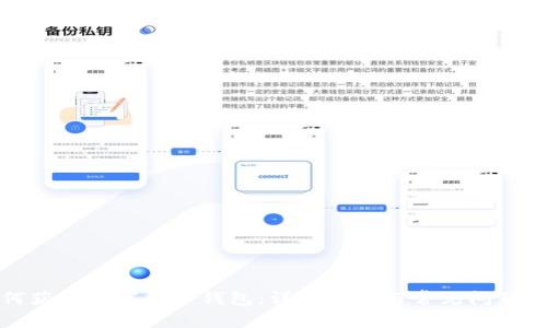 如何获取数字货币钱包:详尽指南与常见问题解答