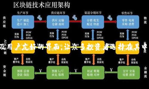 主题介绍  
在加密货币市场中，新币的出现常常引发投资者的高度关注。TPWallet作为一个知名的数字钱包，其支持的多种数字货币以及用户友好的界面，让众多投资者选择在其中购买和储存新币。本文将探讨TPWallet上值得投资的新币，并提供一系列相关问题的解答，以帮助您做出更明智的投资决策。

  
TPWallet上值得购买的新币推荐及投资指南