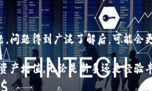    TPWallet 里如何买卖 ETH：全面指南  / 

 guanjianci  TPWallet, 买卖 ETH, 加密货币交易, ETH 钱包  /guanjianci 

在这篇文章中，我们将详细探讨如何在 TPWallet 中买卖以太坊 (ETH)。TPWallet 是一个多功能加密货币钱包，支持多种数字货币的存储和交易。以太坊作为市值第二大的加密货币，其买卖行为受到了广泛的关注。我们将逐步介绍如何在 TPWallet 中进行 ETH 的买入和卖出操作，并解答与之相关的常见问题。

什么是 TPWallet
TPWallet 是一个去中心化的多币种钱包，用户可以在其中存储、管理和交易各种数字货币。TPWallet 提供了用户友好的界面和安全的环境，允许用户轻松买卖加密货币。
该钱包支持 ERC20 代币，用户不仅可以查看自己的余额，还可以发送和接收加密货币。TPWallet 还整合了交易所功能，用户可以直接在钱包内完成买卖操作，省去在外部交易所操作的复杂性。

如何在 TPWallet 中买卖 ETH
在 TPWallet 中买卖 ETH 的过程相对简单，以下是详细步骤：

h41. 创建一个 TPWallet 账户/h4
首先，用户需要下载并安装 TPWallet。应用在各大手机应用商店都可以找到。安装完成后，打开应用并注册一个新账户，还可以选择恢复已有的钱包。
为了保证安全，建议用户设置强密码和启用双因素认证。

h42. 充值 ETH 到 TPWallet/h4
用户在进行买卖操作之前，需要将 ETH 充值到钱包中。打开钱包，选择“充值”选项，生成一个以太坊地址。用户可以通过其他交易所或个人钱包将 ETH 发送到此地址。

h43. 在 TPWallet 中买入 ETH/h4
用户在TPWallet中可以使用法币或其他加密资产来购买 ETH。打开钱包，选择“市场”选项，查找 ETH 的交易对。根据应用内指导，输入购买金额并确认交易即可。注意，交易过程中的并发费用和汇率波动可能影响最终结果。

h44. 在 TPWallet 中卖出 ETH/h4
卖出 ETH 的步骤与买入相似，用户只需进入市场界面，选择卖出 ETH 的交易对，输入出售数量并确认交易。此外，用户也可以选择将卖出的 ETH 直接兑换成其他加密货币或法币。

常见问题解答

h41. TPWallet 是否安全？/h4
TPWallet 提供了多种安全措施，包括双因素认证、加密技术等。但用户在使用过程中仍然需要保持警惕，确保自己的设备和个人信息安全。建议用户定期更新密码，并尽量避免在公共 Wi-Fi 上进行交易。

h42. 如何恢复 TPWallet 中的钱包？/h4
如果用户丢失了账户的访问权限，可以通过助记词或私钥来恢复钱包。在 TPWallet 登录界面，选择“恢复钱包”选项，输入助记词或私钥即可。一定要妥善保管这些信息，避免被他人获取。

h43. TPWallet 支持哪些加密货币？/h4
除了以太坊外，TPWallet 还支持多种主流加密货币，包括比特币、莱特币等。用户可以在应用内查看支持的币种列表。

h44. TPWallet 的手续费是多少？/h4
在 TPWallet 中进行交易时会收取一定的手续费，具体收费标准可能会有所不同，用户在进行交易时需要查看当前的手续费信息。

h45. 如何确保我的 ETH 交易顺利完成？/h4
确保 ETH 交易顺利完成，用户需要确认网络状况良好，并根据市场动态调整交易策略。使用实时充值和汇率信息，可以提高交易成功的概率。

h46. TPWallet 如何处理交易故障或问题？/h4
如果在 TPWallet 中遇到交易故障或问题，用户可以通过官方支持渠道寻求帮助。建议用户在社交媒体上查看是否其他用户也遇到类似问题，问题得到广泛了解后，可能会更快得到解决。

总结：通过以上信息和指南，用户应该能够自信地在 TPWallet 中买卖 ETH。掌握这些基础知识，有助于用户更好地参与加密货币市场，实现资产增值。无论是新手还是经验丰富的交易者，了解这种工具的使用方式都是至关重要的。