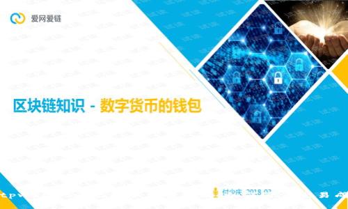 : tpwallet以太坊手续费解析:如何降低交易成本