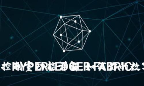TPWallet控制室功能详解:如何你的数字资产管理