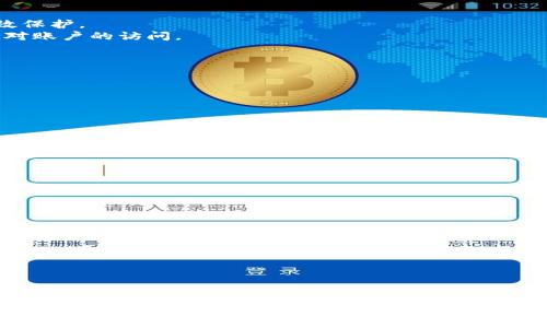 baioti全面解析Sblock数字钱包下载：安全性与功能性兼顾/baioti

Sblock, 数字钱包, 下载, 安全性/guanjianci

随着数字货币的快速发展，越来越多的用户开始关注数字钱包的使用。作为其中一款颇受欢迎的数字钱包，Sblock不仅提供了安全的存储环境，还具备了多种功能，方便用户进行交易、查看资产和收益。在本文中，我们将详细介绍如何下载Sblock数字钱包，同时会回答一些相关问题，帮助用户更好地理解这款产品。

1. 什么是Sblock数字钱包？
Sblock数字钱包是一款专为数字货币用户设计的钱包应用。它支持多种主流数字货币，如比特币、以太坊、莱特币等，旨在为用户提供便捷的虚拟资产管理和交易服务。Sblock以其用户友好的界面和高效的后端技术，已经赢得了大量用户的信赖。其独特之处还在于对安全性的高度重视，采用多层加密技术保护用户资产安全。
除了基本的数字货币存储功能，Sblock还提供了实时市场数据、智能分析工具、投资收益计算等附加功能，帮助用户随时掌握市场动态，做出明智的投资决定。这款钱包还支持多种语言，包括中文、英语等，适合全球用户使用。

2. 如何下载Sblock数字钱包？
下载Sblock数字钱包的过程相对简单，用户可以通过其官方网站或应用商店进行下载。以下是具体步骤：
1. **访问官方网站**：首先，用户可以通过浏览器访问Sblock的官方网站。在首页上，通常会有明显的下载链接，用户只需点击即可进入下载页面。
2. **选择平台**：Sblock支持多种操作系统，包括iOS、Android以及桌面版本。用户需要选择相应的平台，以便下载适合自己设备的版本。
3. **下载应用**：点击下载链接后，系统将自动开始下载应用程序。如果是在手机上，用户需要在应用商店中点击“获取”或“下载”按钮。
4. **安装应用**：下载完成后，用户可以根据提示进行安装。iOS用户可能需要输入Apple ID密码，而Android用户可能需要更改手机设置以允许安装未知来源的应用。
5. **注册账户**：安装完成后，用户第一次打开应用时需要注册一个账户，按照提示输入相关信息即可。

3. Sblock数字钱包的安全性如何？
安全性是数字钱包最受关注的问题之一。Sblock数字钱包在安全性方面采取了多种措施：
1. **多重加密**：Sblock使用高级加密技术对用户的私钥和数据进行加密，确保即使在网络环境不安全的情况下，用户的资产也能得到有效保护。
2. **双重身份验证**：用户在登录账户或进行重大操作时，Sblock会要求进行双重身份验证，以进一步提高安全性。这避免了未授权的用户对账户的访问。
3. **冷钱包存储**：对于用户长期不操作的资产，Sblock建议使用冷钱包进行存储，将私钥与互联网隔离，从而降低被黑客攻击的风险。
4. **安全事件响应机制**：Sblock团队建立了快速响应机制，以应对可能的安全漏洞或网络攻击，保护用户的资金安全。

4. Sblock数字钱包有哪些功能？
Sblock除了基本的资产存储功能外，还提供了丰富的附加功能，让用户可以高效地管理自己的数字资产：
1. **实时行情监控**：用户可以随时查看各类数字货币的实时价格数据，帮助其快速做出投资决策。
2. **智能投资工具**：Sblock内置多种智能分析工具，用户可以通过这些工具分析市场趋势，从而投资策略。
3. **资产增值服务**：Sblock提供相关的资产增值服务，如质押、借贷等功能，帮助用户实现资金的高效利用。
4. **社区互动**：Sblock内设的社区功能，允许用户分享经验，交流意见，从而提高投资的成功率。

5. Sblock的用户体验如何？
用户体验是Sblock数字钱包设计的重要考量之一：
1. **界面友好**：Sblock提供的用户界面，易于导航，即使是初学者也能快速上手。所有功能模块都很直观，用户能够在短时间内熟悉操作流程。
2. **高效的客服支持**：Sblock为用户提供全天候的客服支持，用户在使用过程中遇到任何问题，都可以及时获得解决方案。
3. **快速的交易速度**：Sblock的钱包系统设计高效，能够迅速完成交易，用户体验流畅，基本没有延迟。

6. 下载Sblock数字钱包后该注意什么？
在成功下载并注册Sblock数字钱包后，用户需要注意以下几点：
1. **安全设置**：确保在账户设置中启用双重身份验证，增加账户安全性。
2. **定期备份私钥**：用户应该定期备份自己的私钥和助记词，以防丢失账户或设备故障所导致的资产损失。
3. **谨慎交易**：在进行交易时，务必核实对方地址和金额，防止被诈骗。
4. **保持软件更新**：定期检查软件更新，确保使用最新的安全补丁。
通过以上信息，我们希望用户能够对Sblock数字钱包有一个全面的了解，帮助其在瞬息万变的数字货币市场中立于不败之地。