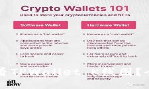 如何查看TPWallet K线图？全面指南